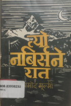 Local cover image