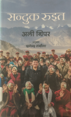 Local cover image